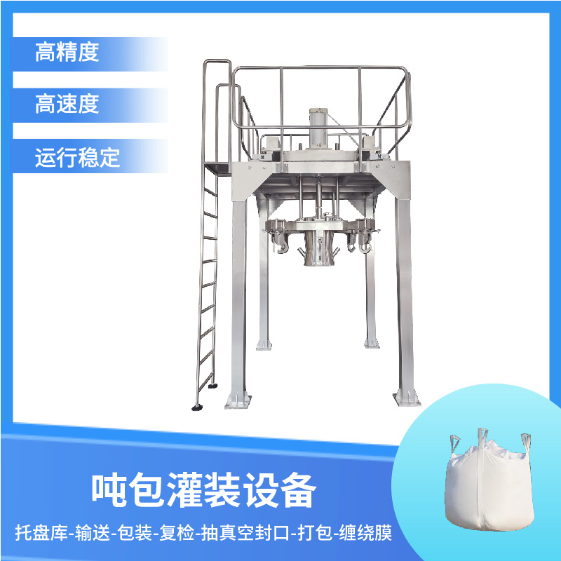 创新科技引领包装行业：吨袋包装机全面介绍